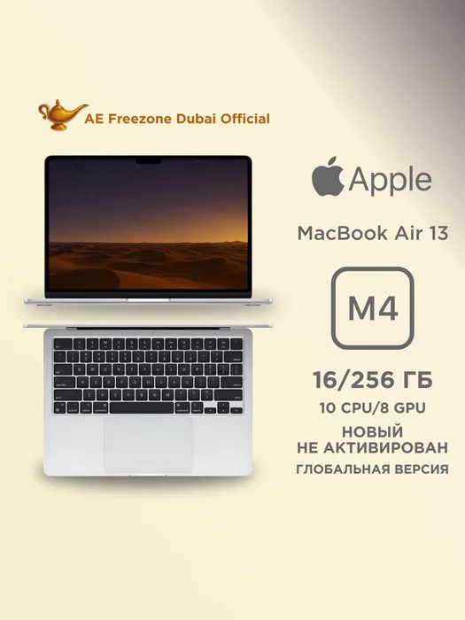 "MacBook Air 13"" (M4/24/512) Starlight /MC6A4/ кл"